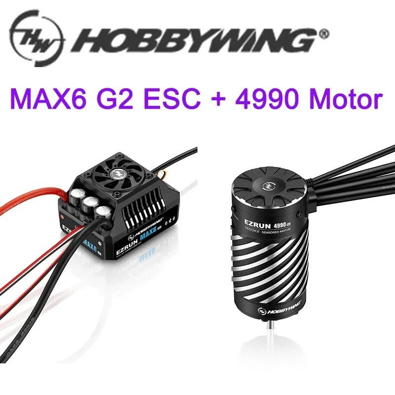 Hobbywing EzRun 귯ø  , RC ڵ ׼, MAX6 G2 200A ESC 4990 1650KV